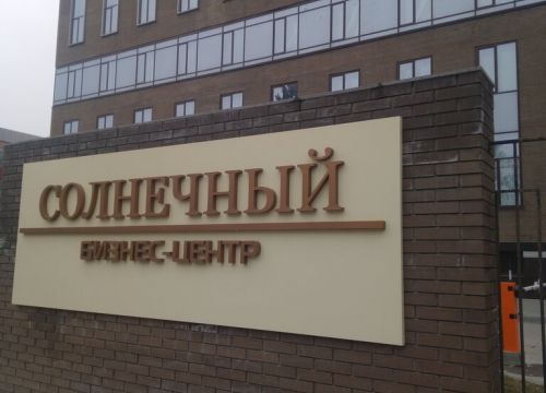 +73832804254 звонок из МС-Сибирь
