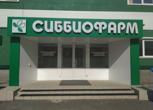 +73833047000 звонок из Сиббиофарм