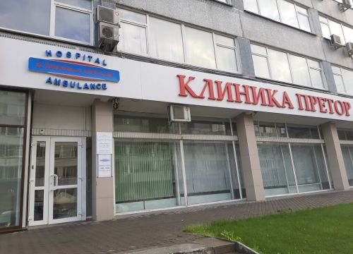 +73833090000 звонок из Претор