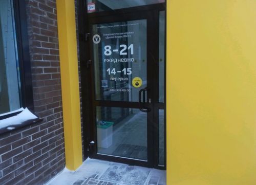 +73833090090 звонок из Дентал-сервис Лайт