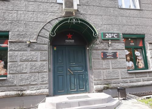 +73833222262 звонок из Революция