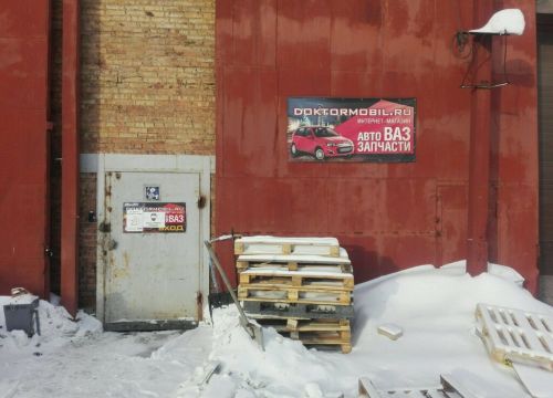 +73833630053 звонок из Доктормобил