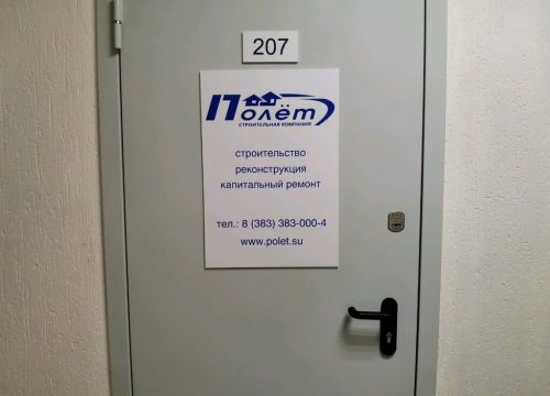 +73833830004 звонок из Полет