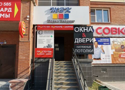 +73833830040 звонок из Медиа Холдинг ТВК