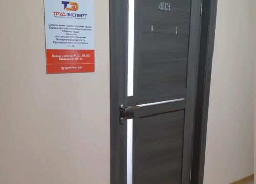 +73842672657 звонок из ТрудЭксперт