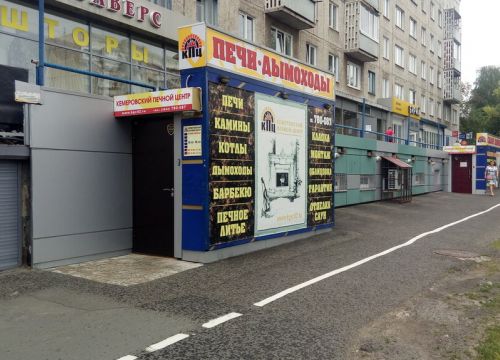+73842780087 звонок из Кемеровский Печной центр
