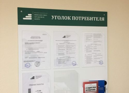 +73842780202 звонок из Финансово-Правовое Бюро
