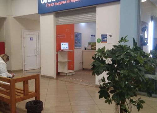+73843200082 звонок из ОнЛайн Трейд