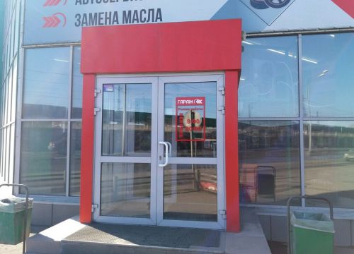 +73843200146 звонок из Автомаркет Гараж