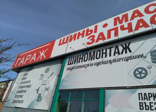 +73843200146 звонок из Автомаркет Гараж