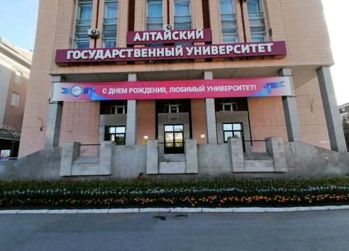 +73852291222 звонок из Алтайский государственный университет