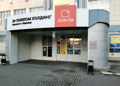 +73852720027 звонок из ЭР-Телеком Холдинг