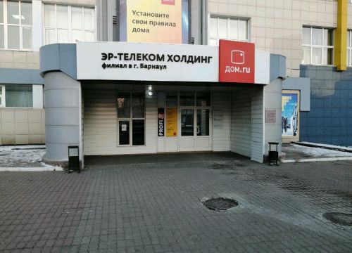 +73852720027 звонок из ЭР-Телеком Холдинг