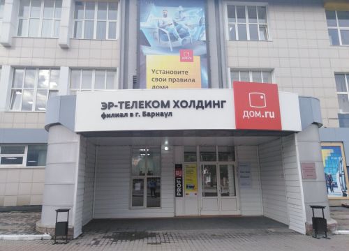 +73852720027 звонок из ЭР-Телеком Холдинг