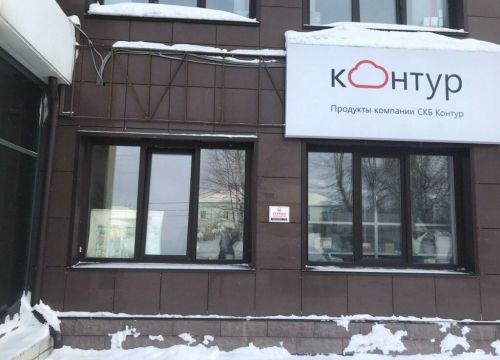 +73852720252 звонок из СКБ Контур