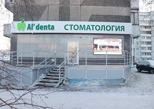 +73912020303 звонок из Альдента