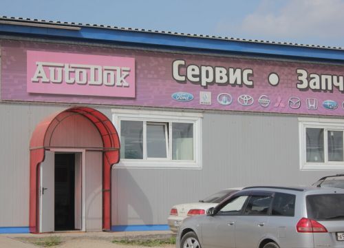 +73912025929 звонок из Автодок