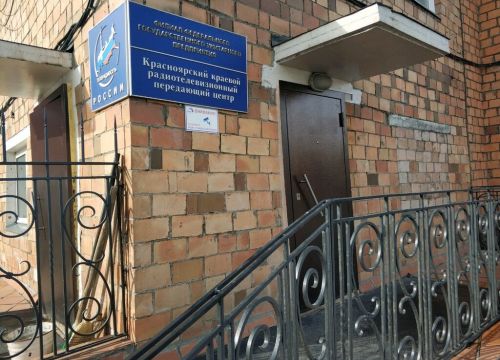 +73912026094 звонок из РТРС Красноярский филиал КРТПЦ