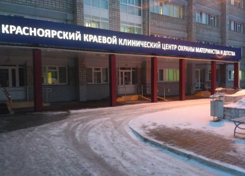 +73912220262 звонок из КГБУЗ Красноярский краевой клинический центр охраны материнства и детства, перинатальный центр