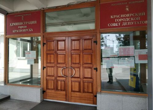 +73912261025 звонок из Администрация города Красноярска