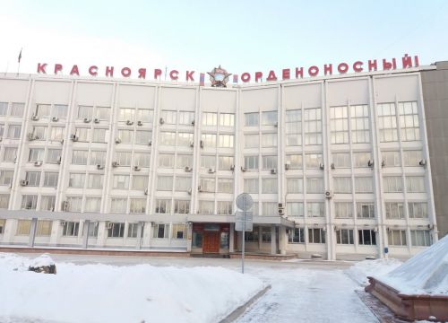 +73912261025 звонок из Администрация города Красноярска