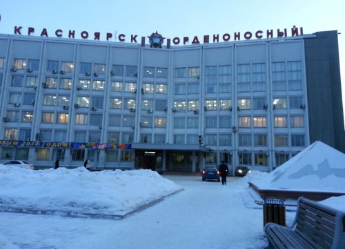 +73912261025 звонок из Администрация города Красноярска