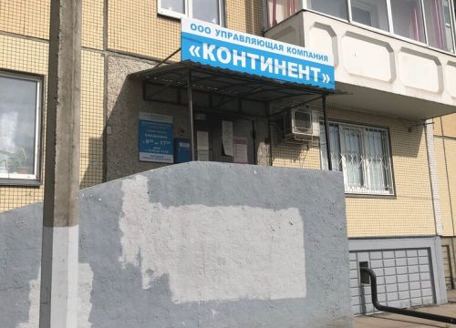 +73912262220 звонок из Континент