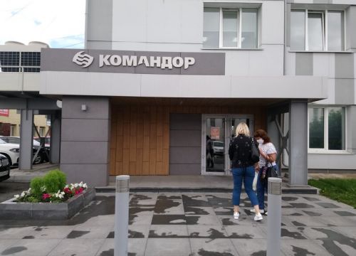 +73912524555 звонок из ТС Командор