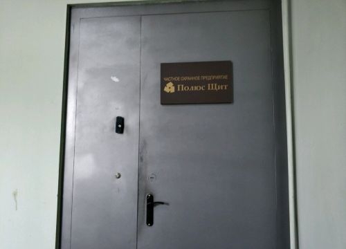 +73912525201 звонок из Полюс щит