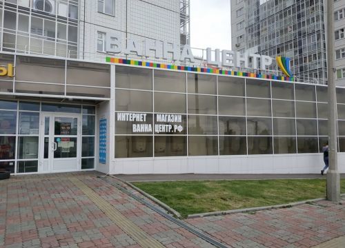 +73912525313 звонок из ВаннаЦентр