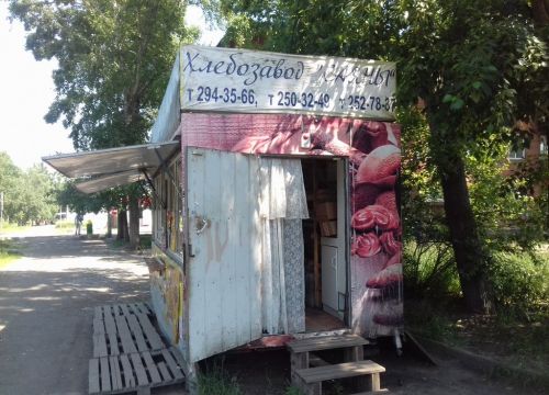 +73912527837 звонок из Саяны