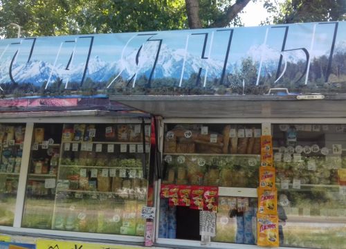 +73912527837 звонок из Саяны