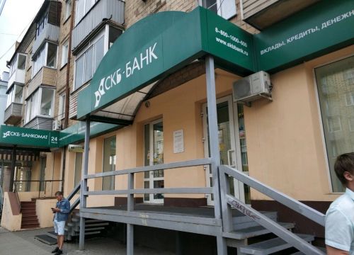 +73912788680 звонок из СКБ-банк