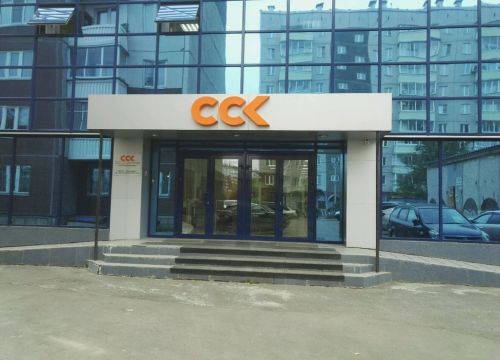 +73912788790 звонок из Сибирская Сервисная Компания