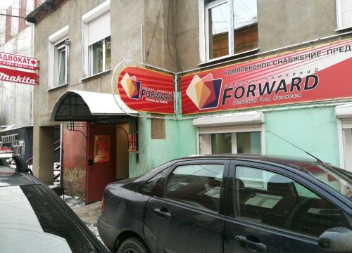 +73952260909 звонок из Форвард