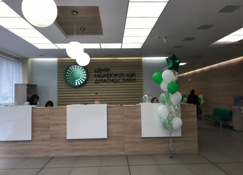 +73952480199 звонок из Центр Молекулярной Диагностики