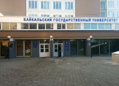 +73952500008 звонок из Байкальский Государственный университет