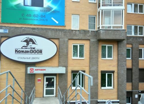 +73952500704 звонок из Autodoc.ru