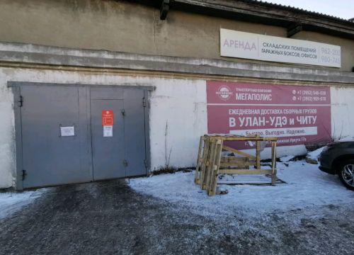 +73952961197 звонок из Мегаполис