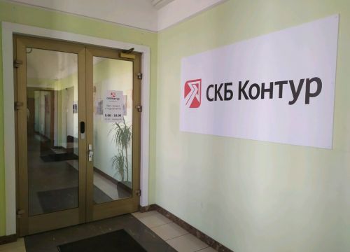 +74012640325 звонок из СКБ Контур