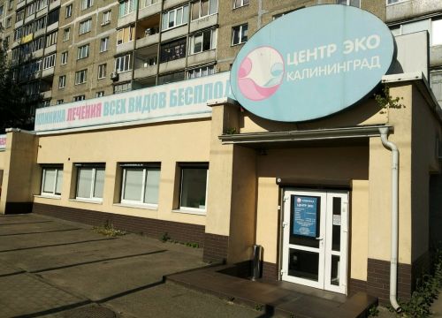 +74012795539 звонок из Центр Эко