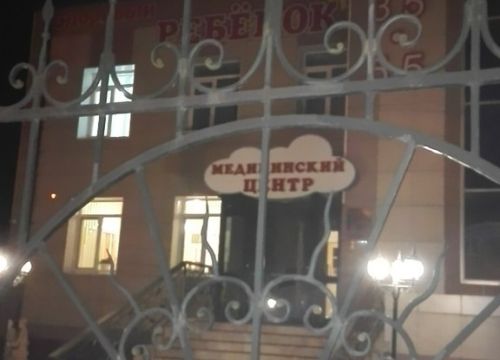 +74162533555 звонок из Здоровый ребенок