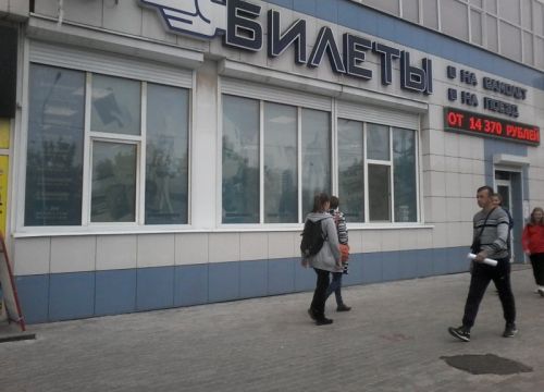 +74162535343 звонок из Авиатраст, авиационно-коммерческое агентство