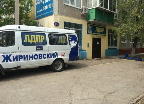 +74162539101 звонок из Амурское отделение либерально-демократической партии России