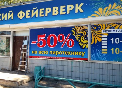 +74162770769 звонок из Русский Фейерверк
