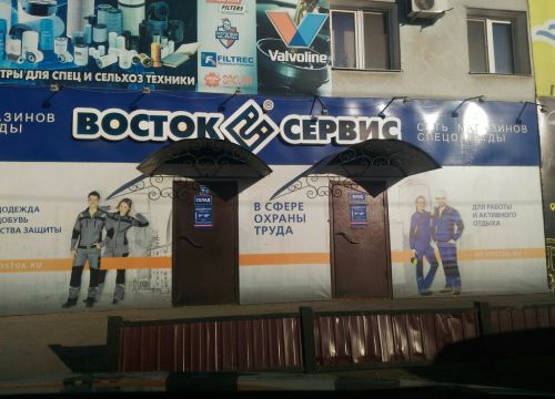 +74162772246 звонок из Восток-Сервис
