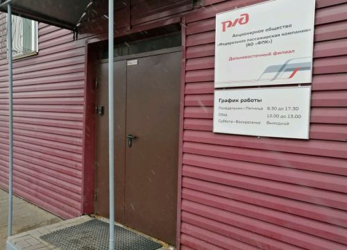 +74212310765 звонок из Федеральная пассажирская компания