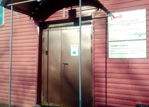 +74212310765 звонок из Федеральная пассажирская компания