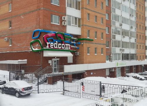 +74212450045 звонок из Рэдком