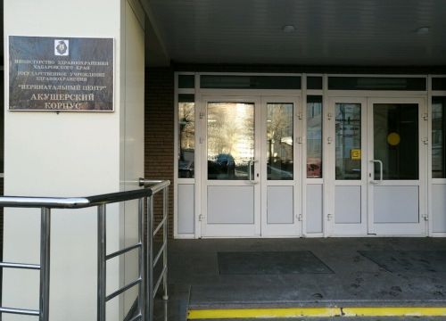 +74212451969 звонок из КГБУЗ Перинатальный центр, Акушерский корпус
